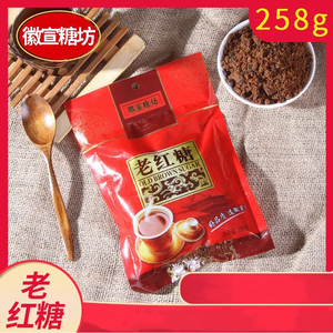 红糖老红糖粉手工糖烘焙红糖馒头月经大姨妈产妇甘蔗老红糖粉家用