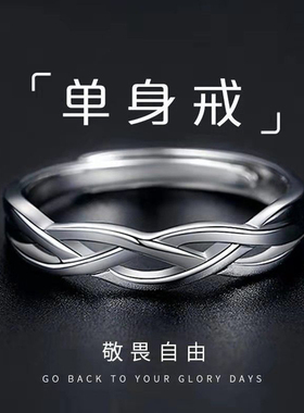 戒指男潮轻奢小众设计冷淡风简约女夏高级时尚个性食指指环单身戒