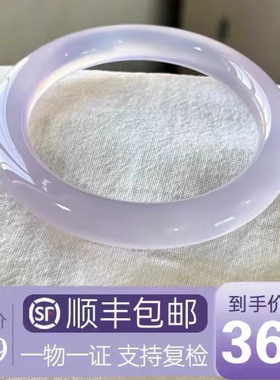 玉堂春纯天然玛瑙手镯女款冰飘紫冰种玉镯子高冰淡紫色玉髓送礼物