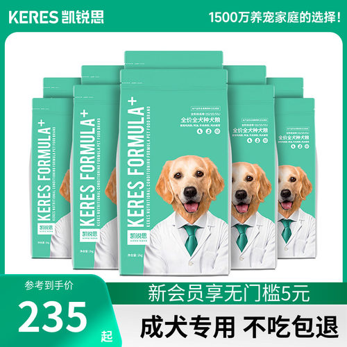凯锐思狗粮比熊泰迪边牧柴犬金毛拉布拉多大型犬小型犬40斤装 - 封面