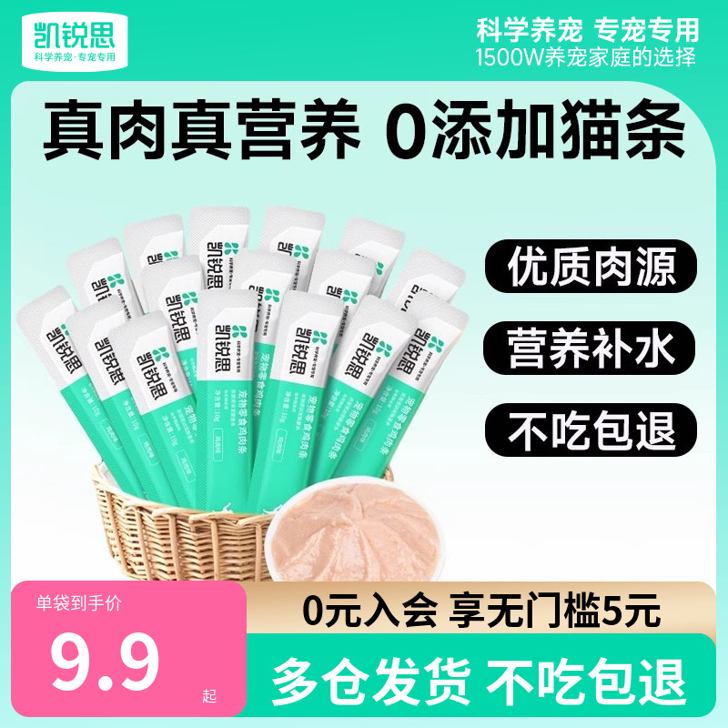 零食鱼肉条成猫专用罐头湿粮补钙