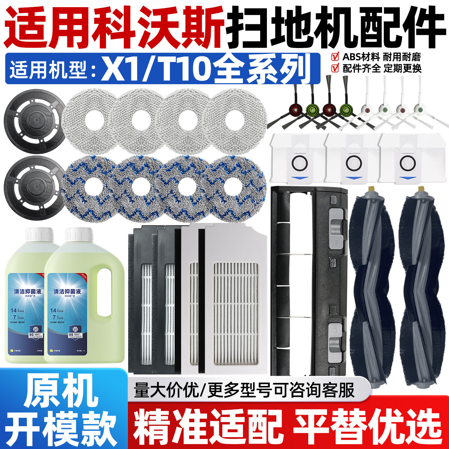适配科沃斯t10/X1配件pro/turbo/omni扫地机器人滚刷拖抹布集尘袋