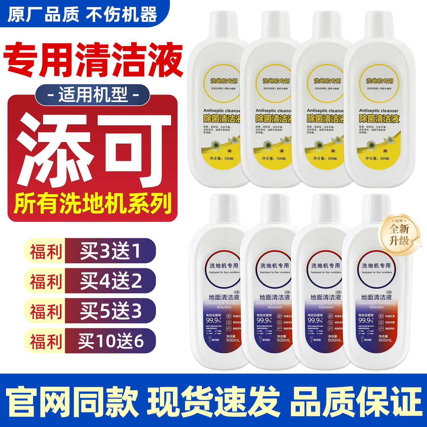 【官网同款】添可地面清洁液