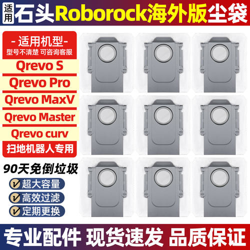 【官网同款】石头海外版集尘袋