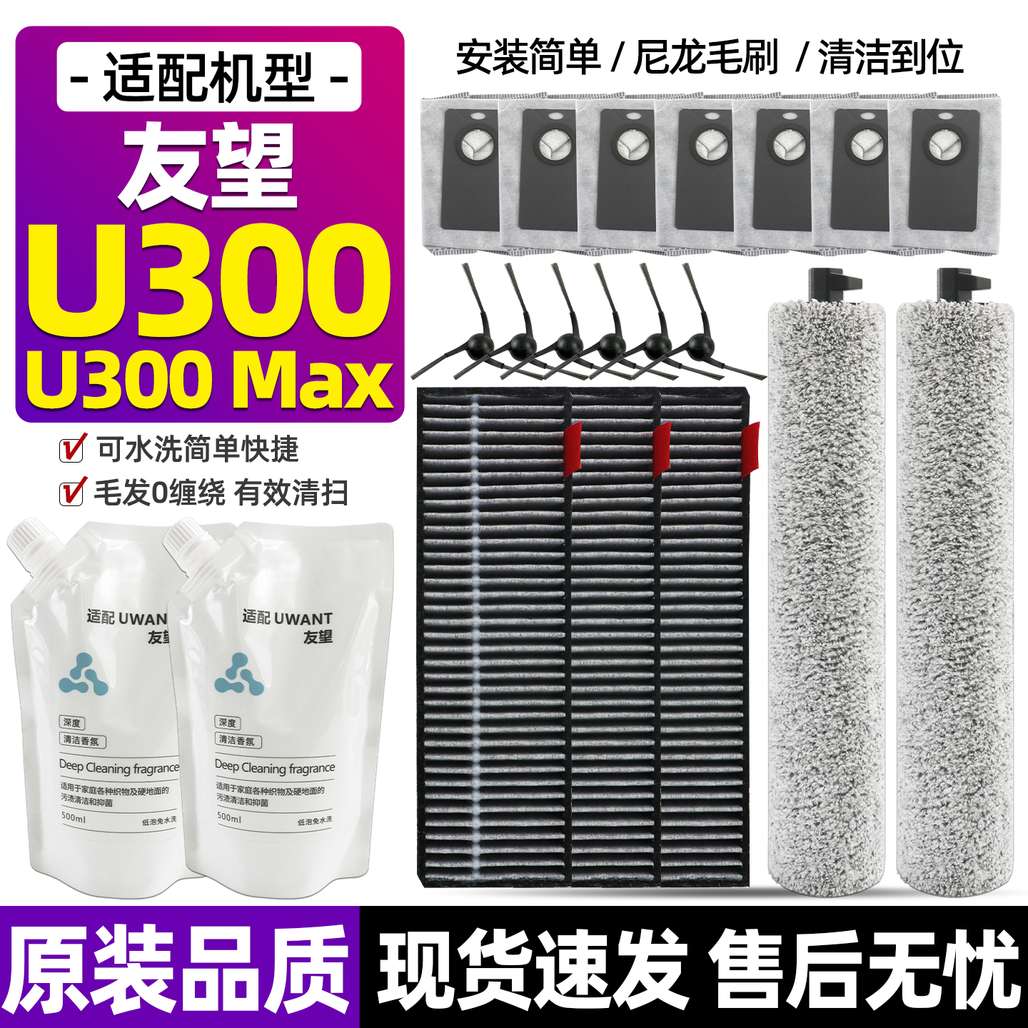 【官网推荐】友望扫地机器人配件