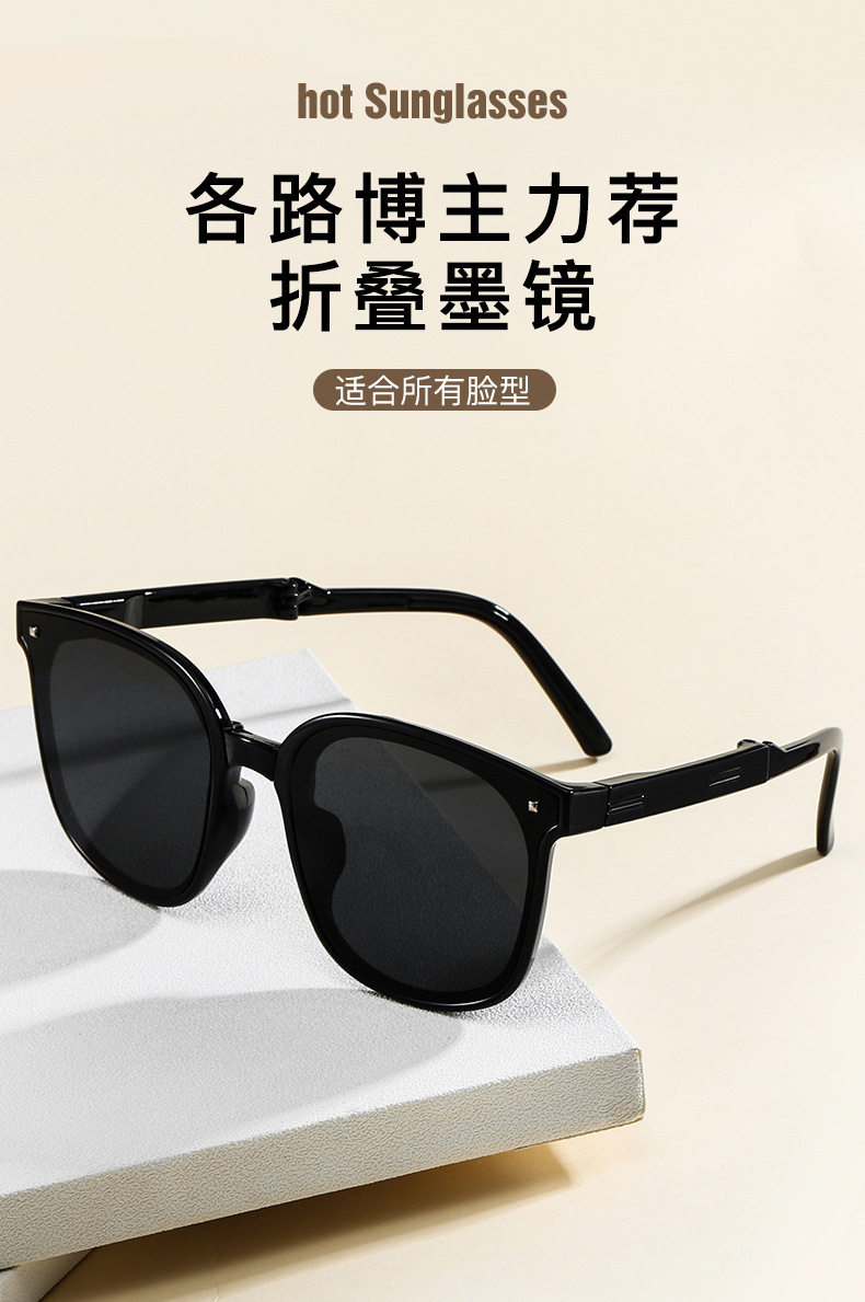 새로운 바나나 접이식 선글라스  대형 프레임 여름 안티 UV 인터넷 연예인 패션 트렌드 인 스타일