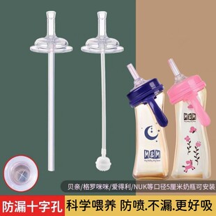 mm吸管杯奶瓶配件直饮水嘴重力球吸管吸嘴鸭嘴奶嘴M&M适配贝亲