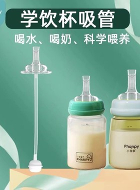 小雅象保鲜母乳储奶瓶配件吸管奶嘴饮水嘴鸭嘴吸嘴Phanpy手柄奶嘴
