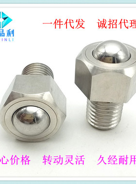 万向球钢珠滚轮BCHL5 6 8 10 16 20六角螺栓滚珠牛眼球滑动QDEQFB
