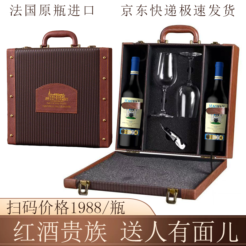礼盒装红酒整箱批发法国原瓶进口干红葡萄酒玛格威堡15度过年送礼