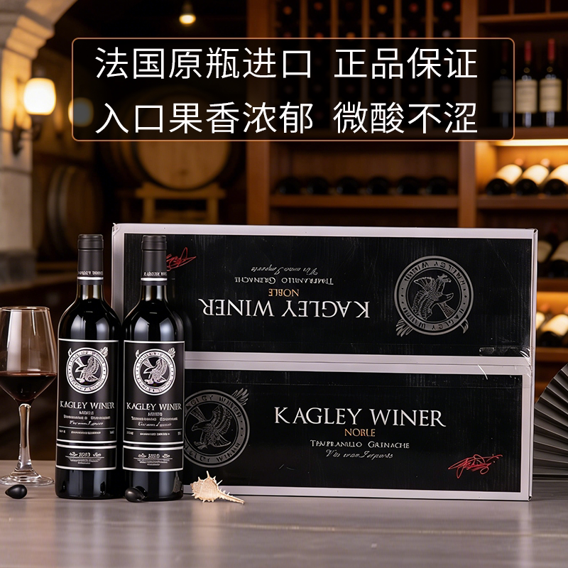 法国原瓶进口红酒整箱批发卡格莱干红静态葡萄酒