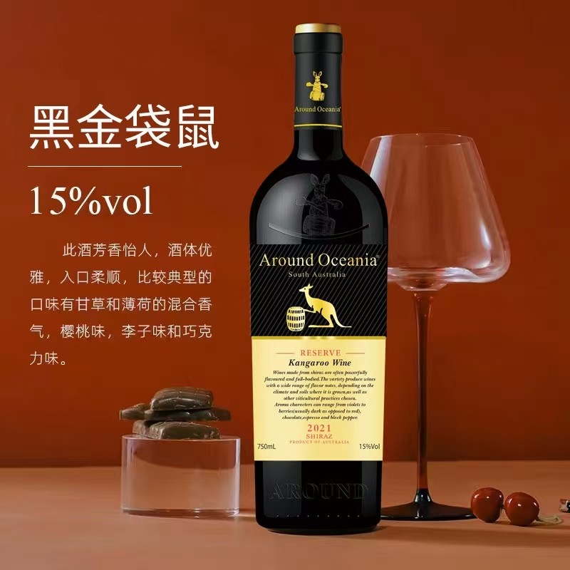 袋鼠红酒珍藏西拉澳洲进口干红葡萄酒2021年15度整箱6瓶批发750ml