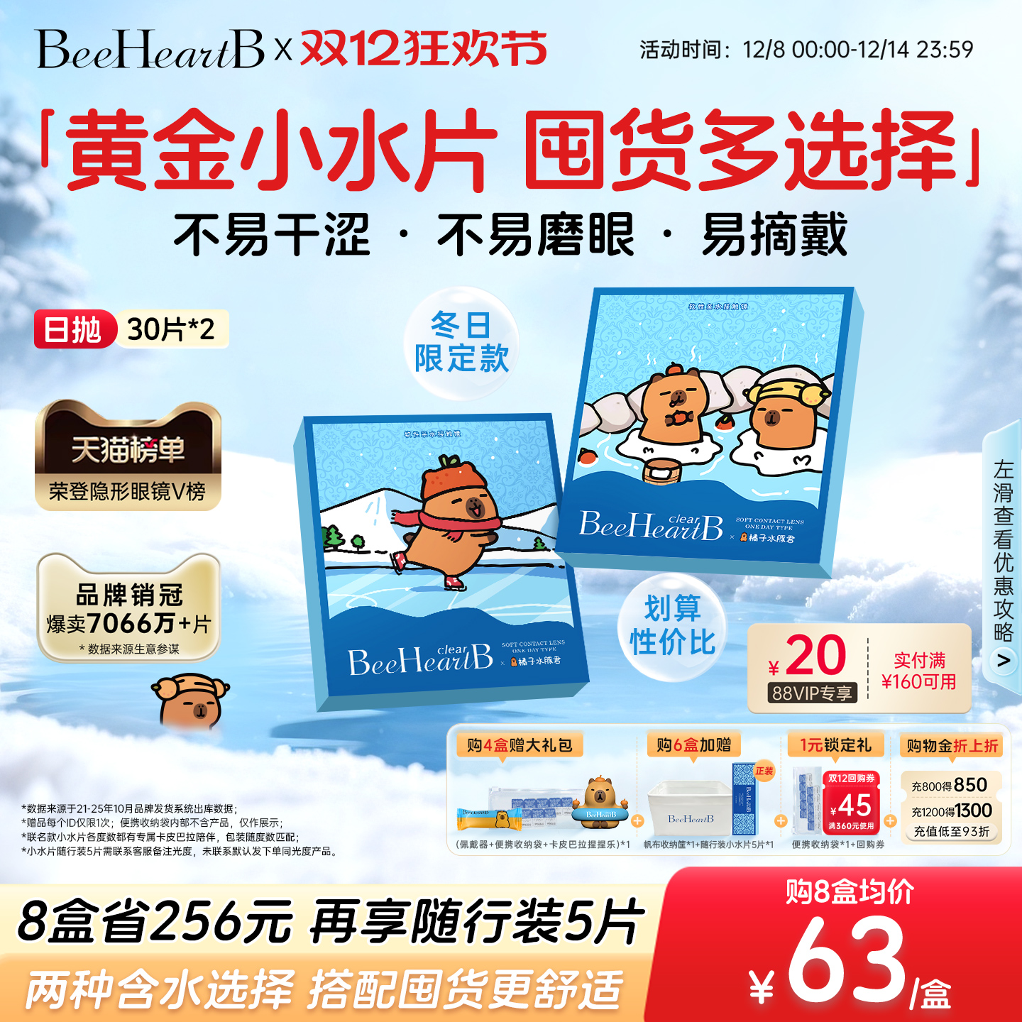 新手友好 水润舒适易戴 不磨眼