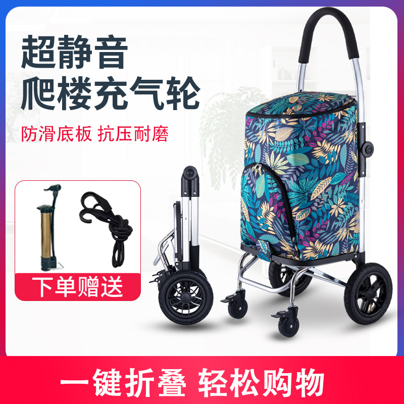买 菜车折叠可携式购物车小拉车拉杆车老人充气轮胎家用爬楼推车