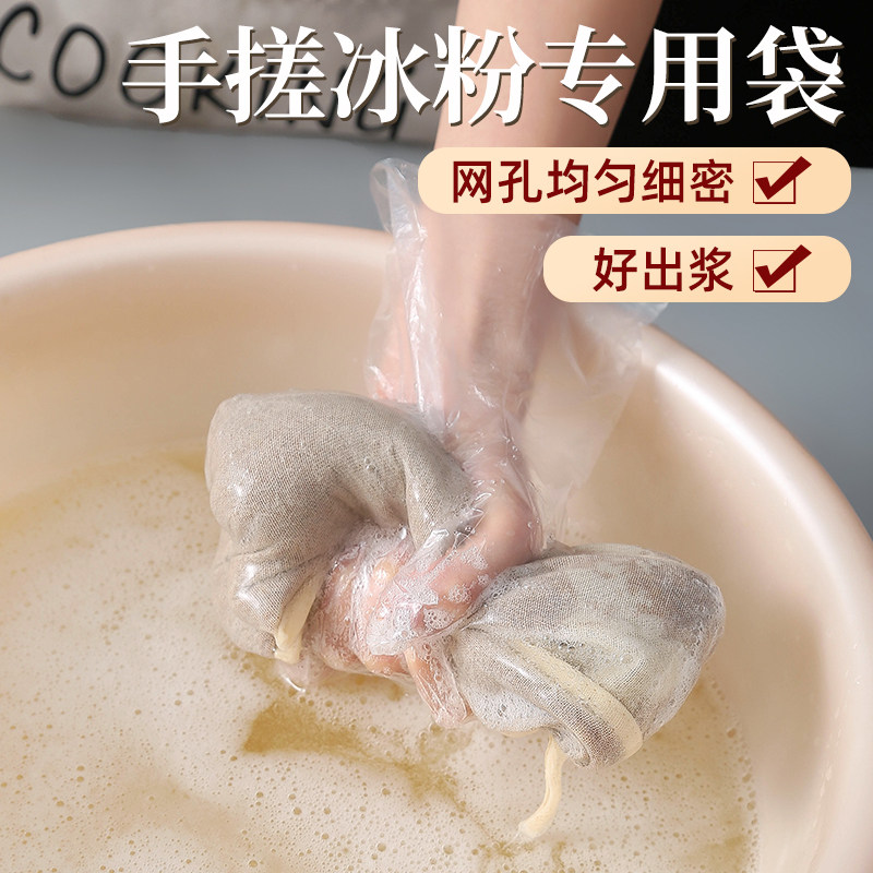 冰粉籽袋手搓冰粉袋子手工冰粉布袋搓冰粉神器热敷袋收纳搓凉粉袋,餐饮具,滤酒器,淘宝优惠券,粉丝福利购,淘宝优惠卷