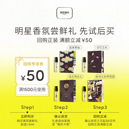 MEMOU先小样试香男女通用