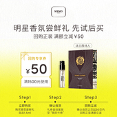 回购劵 赠50元 天猫U先试用 MEMO法兰西诗人香水试香小样