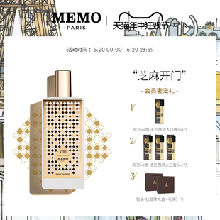 MEMO PARIS开度Kedu小众香水花香调持久淡香30ML 618盛典 75ML