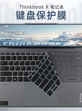 适用2024款联想ThinkBook X键盘膜14+笔记本键盘保护膜16+电脑锐龙版14+寸防尘罩全覆盖13X抗蓝光钢化屏幕膜