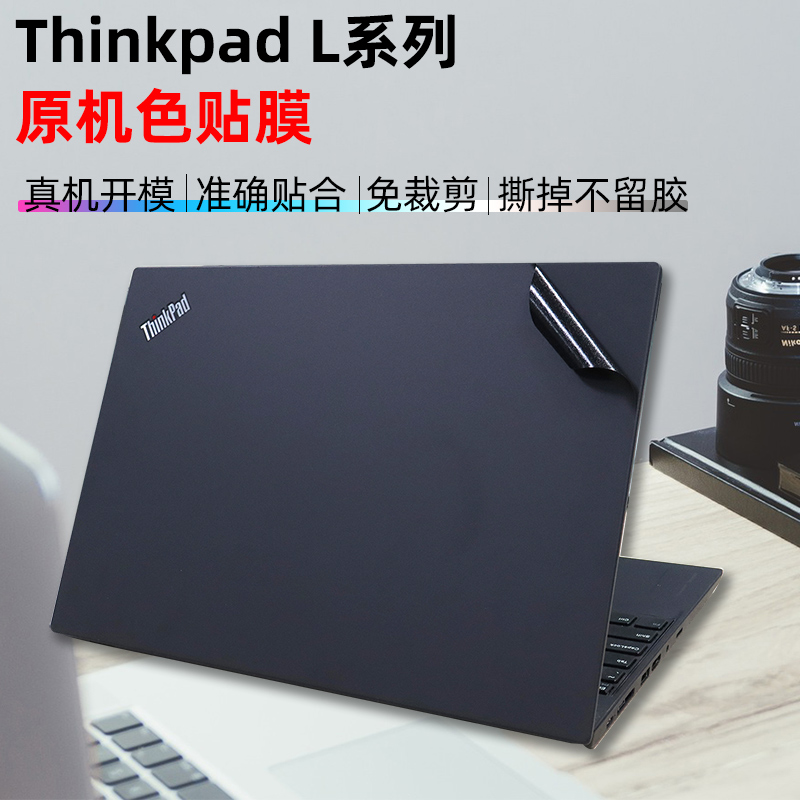 联想Thinkpad L590 L580原机色贴膜L13 Yoga Gen2机身贴膜L15贴纸L380 Yoga L390黑色贴膜L450 L490 L480贴膜 3C数码配件 笔记本炫彩贴 原图主图