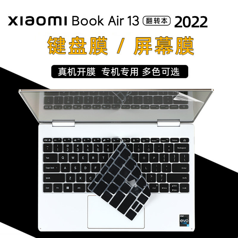 适用于小米xiaomi Air 13 2022年专用键盘膜13寸全屏贴合屏幕膜TPU高清透明膜Air13键盘防水防尘膜12代i5贴膜