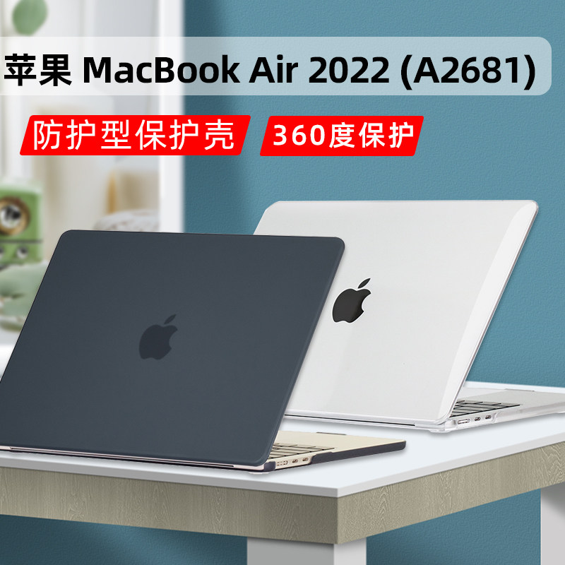 适用于苹果MacBook Air13.6英寸M2笔记本电脑保护壳 2022款A2681防护型透明水晶壳套装耐磨防刮A2179/A2337壳