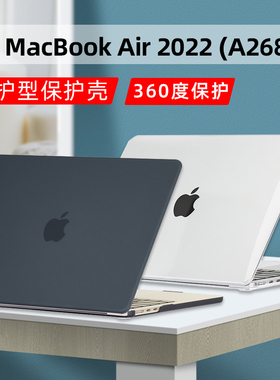 适用于苹果MacBook Air13.6英寸M2笔记本电脑保护壳 2022款A2681防护型透明水晶壳套装耐磨防刮A2179/A2337壳