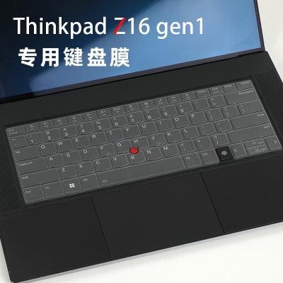 ThinkPadZ16gen1专用键盘膜