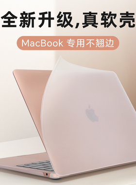 适用于苹果macbook保护壳air苹果A2941/A3113电脑macbook pro笔记本M2透明超薄13.3/14/16寸柔软轻便外壳全套