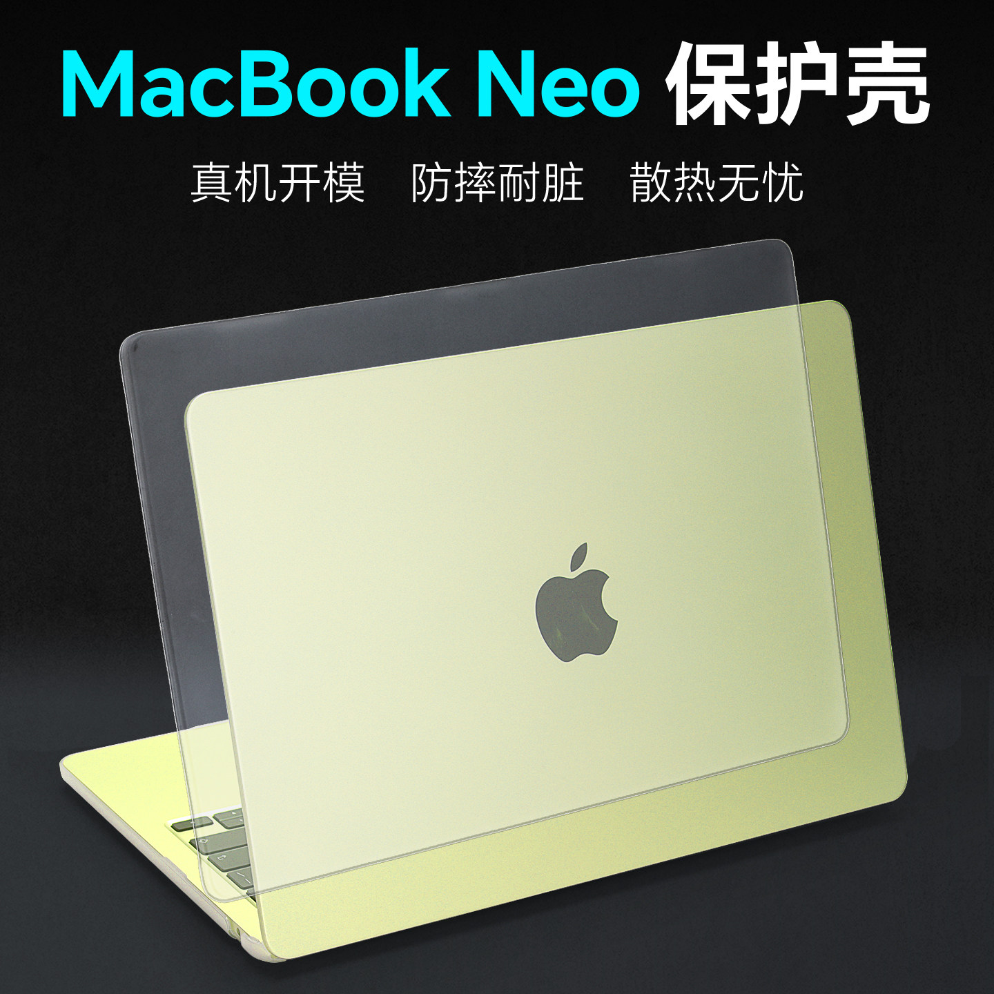 适用于苹果macbookneo保护壳MacBook Air/Pro电脑磨砂透明保护壳A3404笔记本保護殼外壳13英寸M4M5机身防摔套