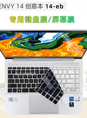 适用于惠普envy14 键盘膜 HP ENVY 14进阶版键盘防尘防尘套14-eb键盘膜14寸触控屏幕膜防蓝光防反光屏幕膜