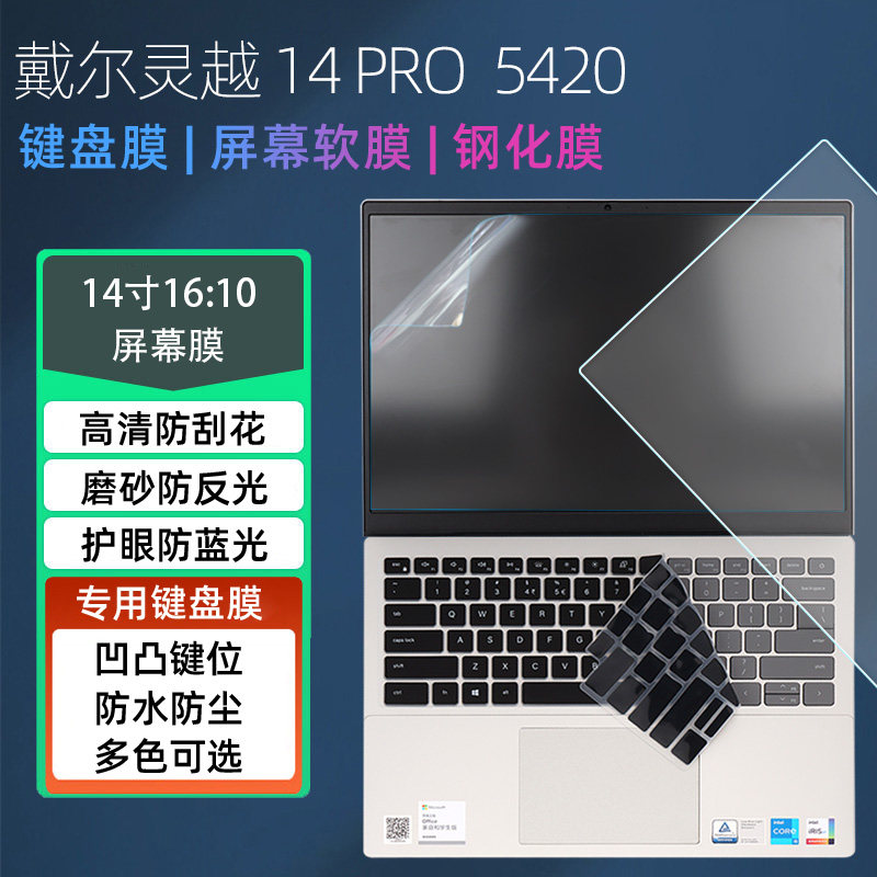 戴尔灵越14Pro5420专用键盘膜Inspiron14 5420键盘防水防尘套粉色
