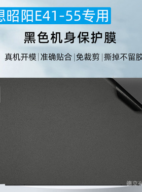联想邵阳E41黑色机身贴膜14寸屏幕膜防水防尘键盘膜邵阳E41-55黑色碳纤维拉丝贴纸E43-80K3K4k32-80K2540贴膜