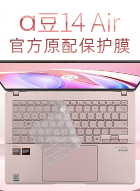 适用2024款华硕a豆14Air键盘膜ADOL14V/Y键盘保护膜A豆14Pro键位保护套电脑按键防尘垫罩14英寸笔记本钢化膜