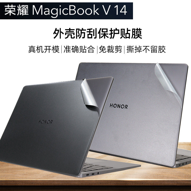 荣耀V14外壳贴膜MagicBook V14机身透明贴纸HGE-w56笔记本保护膜14寸全屏贴膜V14键盘膜