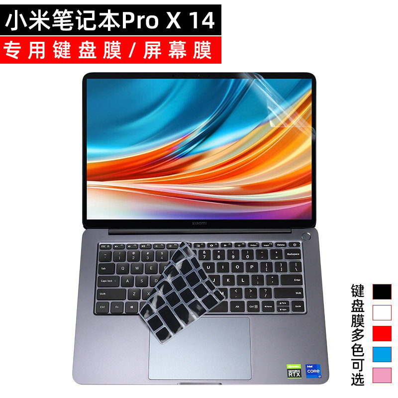 适用于小米笔记本Pro X14专用键盘膜键盘防尘防水膜硅胶凹凸键位膜小米Pro14键盘套14寸全屏膜防反光贴膜