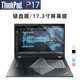 移动图形工作站键盘膜 联想Thinkpad P17键盘保护膜P17防水防尘键盘保护套17.3寸防蓝光防反光屏幕膜i7