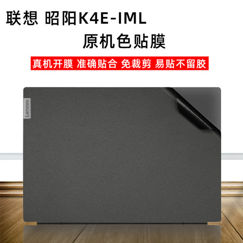 黑色贴膜适用于外壳屏幕膜威机身