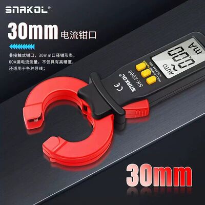 斯耐科SK-2060漏电流钳形表交流微电流毫安级数字漏电检测钳形表