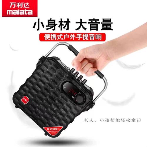万利达音响y5y6大功率户外广场舞手提便携式移动唱K歌重低音音箱