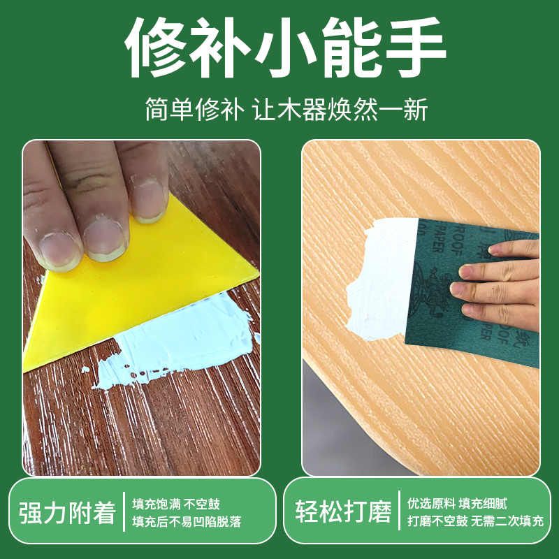 家具修补腻子膏修补膏木器木门柜子桌子木板螺丝裂缝填充修复神器