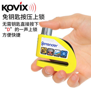 kovix摩托车碟刹锁报警锁刹车盘专用防盗锁电动车锁自行车锁防水