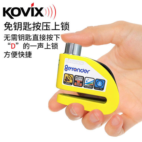 kovix摩托车碟刹锁报警锁刹车盘专用防盗锁电动车锁自行车锁防水