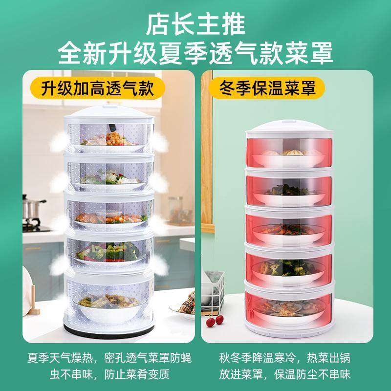 盖菜罩夏季2025新款保温家用餐桌多层剩菜收纳架遮尘防苍蝇罩塑料,厨房/烹饪用具,厨房置物架/置物柜/角架,淘宝优惠券,粉丝福利购,淘宝优惠卷
