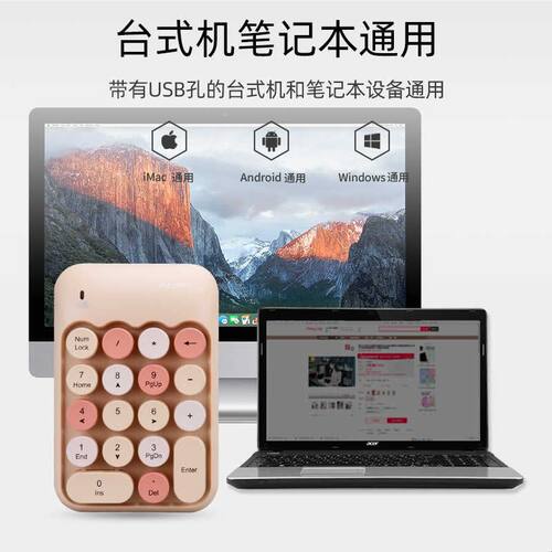 mofii摩天手 X910抖音无线数字键盘主播切机位女生财务笔记型电脑