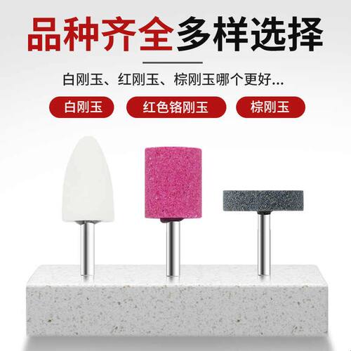 加长砂轮磨头火石仔6mm金属深孔内壁打磨头抛光红刚玉电磨头工具