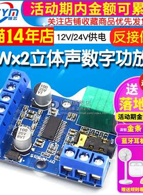 30Wx2大功率立体声数字功放板12V/24V供电DIY功放模块 AP3015