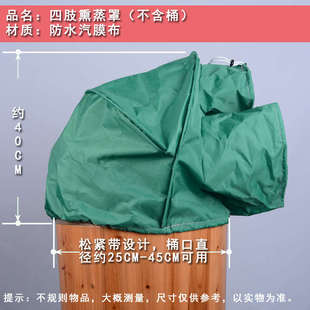 熏蒸罩熏蒸桶熏蒸蓬子折叠斗蓬蒸汽桶罩子蒸膝盖木桶保温盖子包邮