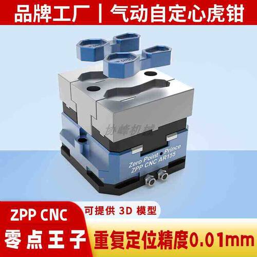 气动零点快换板四五轴CNC工装夹具加工中心虎钳零点定位快换夹具