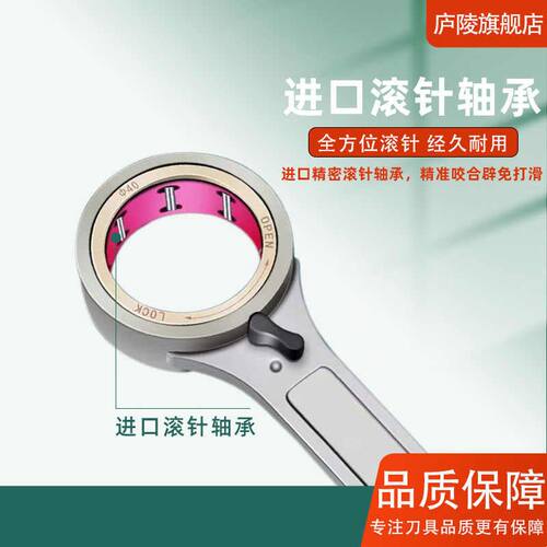 庐陵滚针轴承开关扳手GER20 GSK10 16 27 30 40 48 高速刀柄扳手